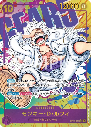 モンキー・D・ルフィ (パラレル) OP05-119 SEC Awakening of the New Era [OP-05] Purple キャラクター - ONE PIECE CARD GAME
