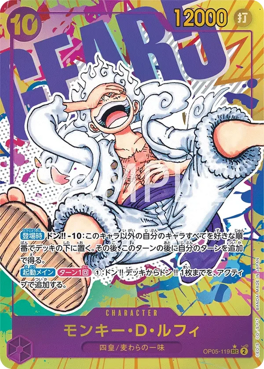 モンキー・D・ルフィ (パラレル) OP05-119 SEC Awakening of the New Era [OP-05] Purple キャラクター - ONE PIECE CARD GAME