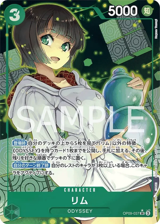 リム (パラレル) OP09-037 SR Emperors in the New World [OP-09] Green キャラクター - ONE PIECE CARD GAME