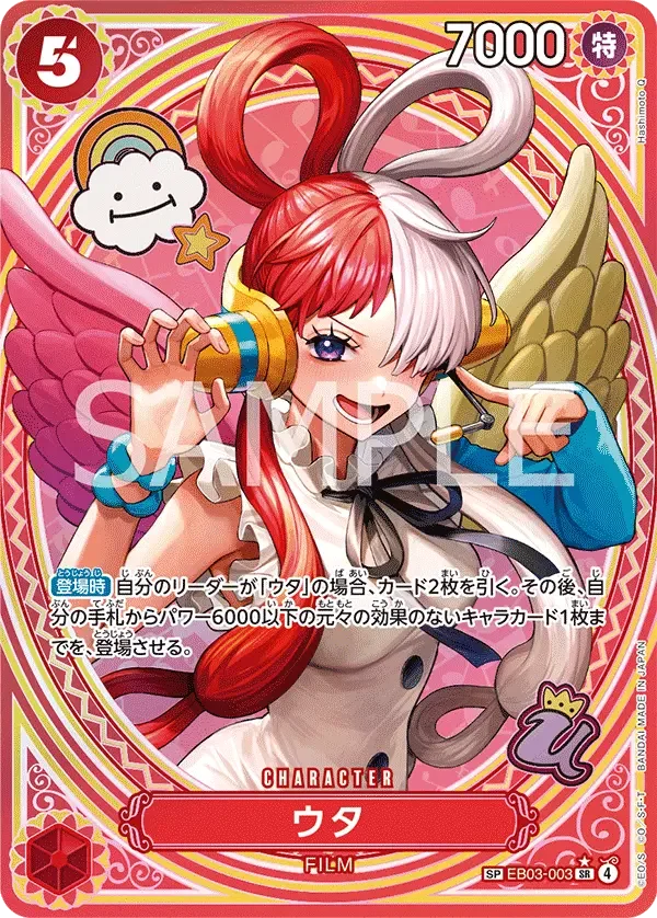 ウタ (パラレル) EB03-003 SP ONE PIECE Heroines Edition [EB-03] Red キャラクター - ONE PIECE CARD GAME