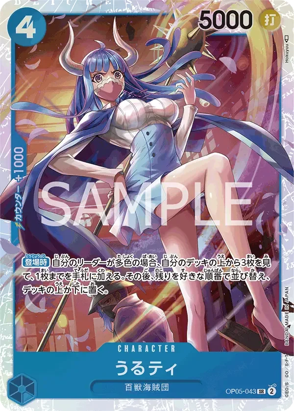 うるティ OP05-043 SR Awakening of the New Era [OP-05] Blue キャラクター - ONE PIECE CARD GAME