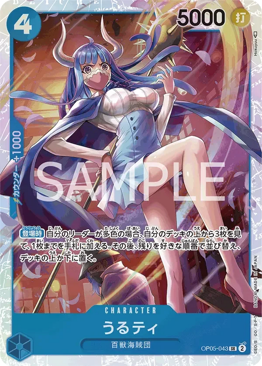 うるティ OP05-043 SR Awakening of the New Era [OP-05] Blue キャラクター - ONE PIECE CARD GAME