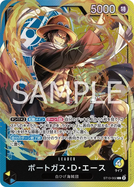 ポートガス・D・エース ST13-002 L The Three Brothers' Bond- Blue/Yellow リーダー - ONE PIECE CARD GAME