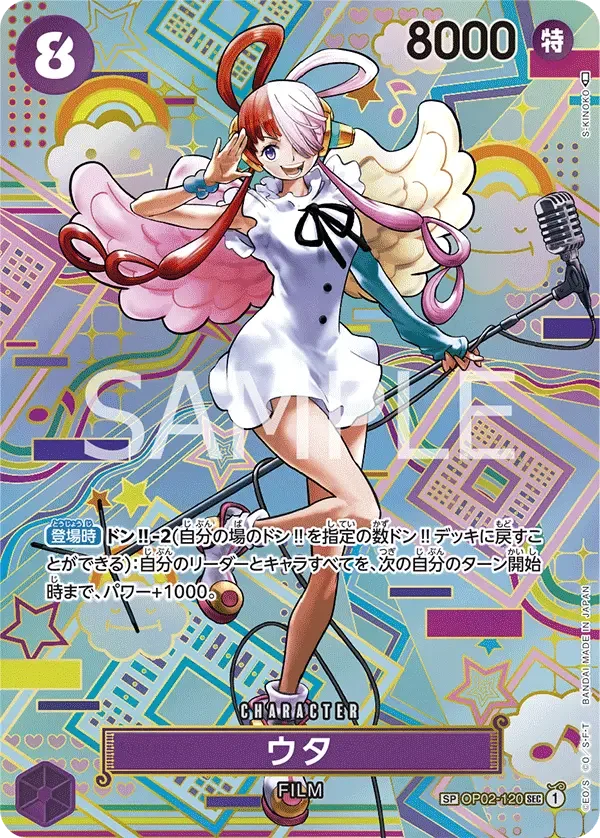 ウタ (パラレル) OP02-120 SP Awakening of the New Era [OP-05] Purple キャラクター - ONE PIECE CARD GAME