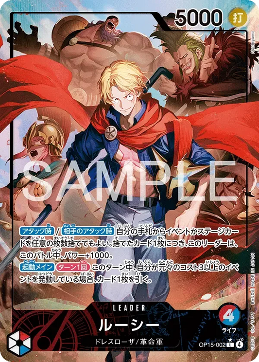 ルーシー (パラレル) OP15-002 L Adventure on KAMI’s Island [OP-15] Red/Blue リーダー - ONE PIECE CARD GAME