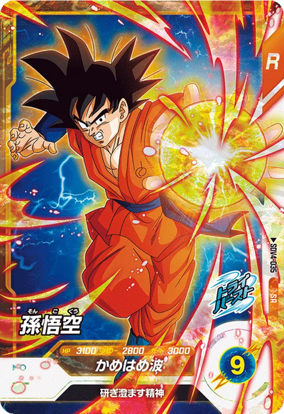 Son Goku Super Rare Dragon Ball Super Divers SDV4 Card SDV4-035 Front