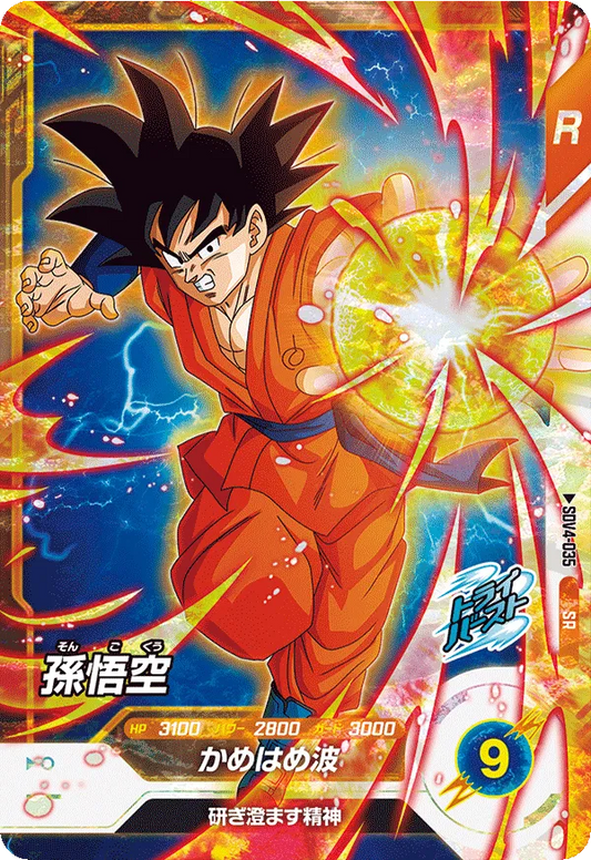 Son Goku Super Rare Dragon Ball Super Divers SDV4 Card SDV4-035 Front