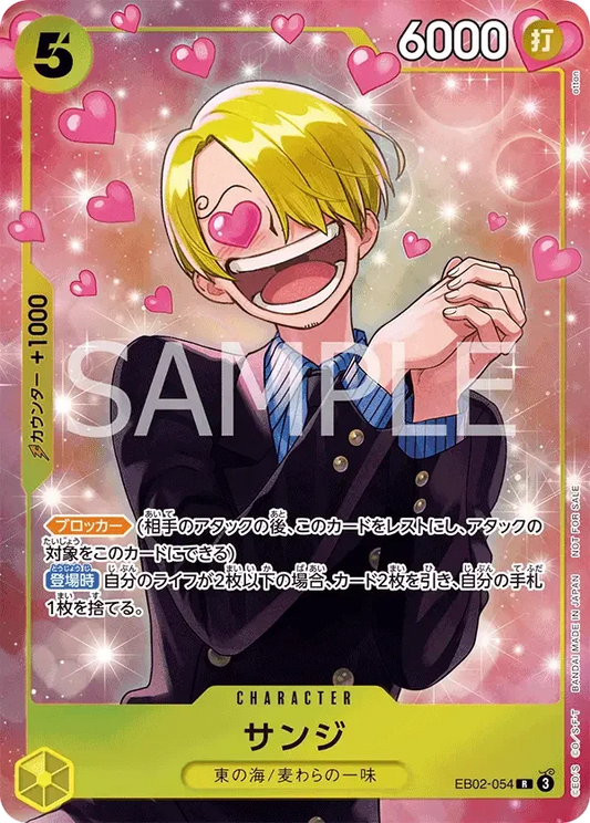 サンジ (パラレル) EB02-054 R Promotion Pack EX Vol.3 Yellow キャラクター - ONE PIECE CARD GAME