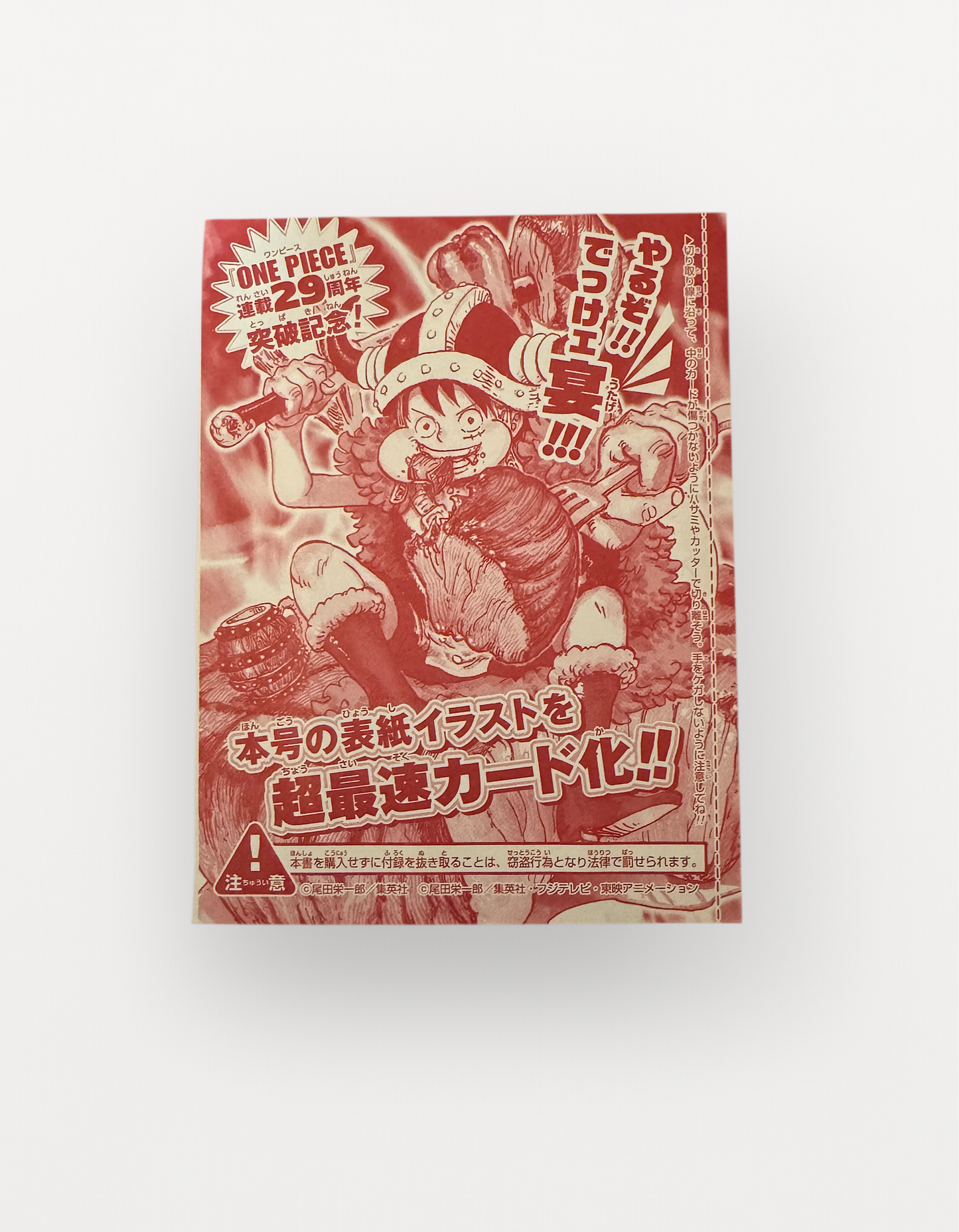 ワンピースカードゲーム モンキー・D・ルフィ 29th ANNIVERSARY - One Piece Card Game Monkey.D.Luffy P-159 29th Anniversary promo art