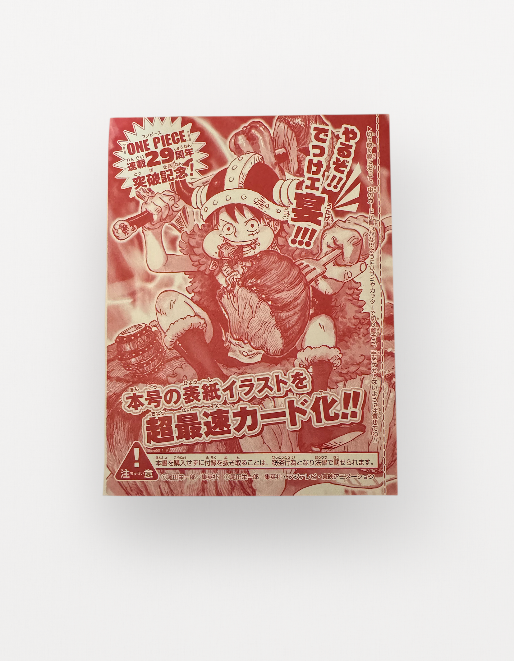 ワンピースカードゲーム モンキー・D・ルフィ 29th ANNIVERSARY - One Piece Card Game Monkey.D.Luffy P-159 29th Anniversary promo art