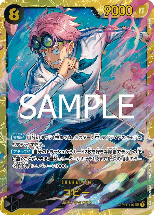 コビー OP11-119 SEC A Fist of Divine Speed [OP-11] Black キャラクター - ONE PIECE CARD GAME