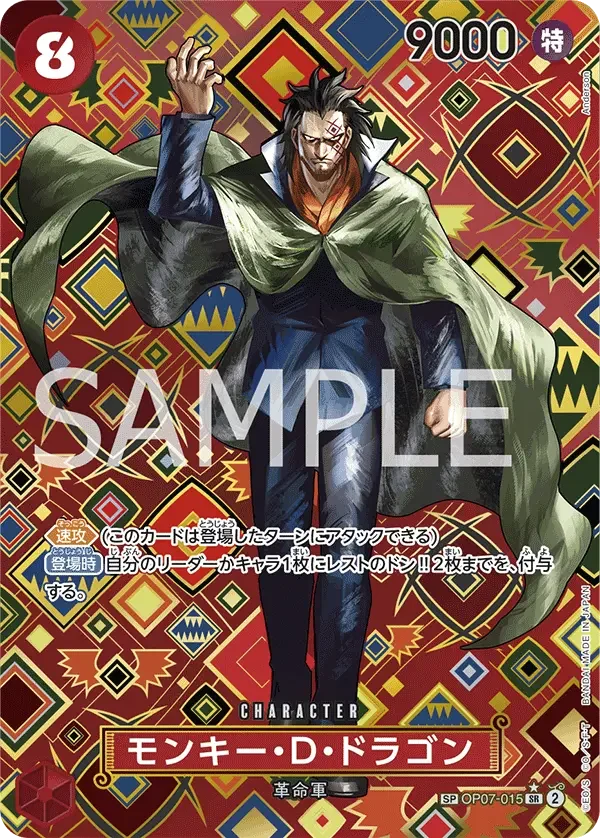 モンキー・D・ドラゴン OP07-015 SP Emperors in the New World [OP-09] Red キャラクター - ONE PIECE CARD GAME