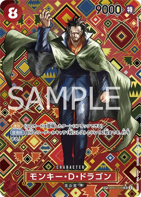 モンキー・D・ドラゴン OP07-015 SP Emperors in the New World [OP-09] Red キャラクター - ONE PIECE CARD GAME