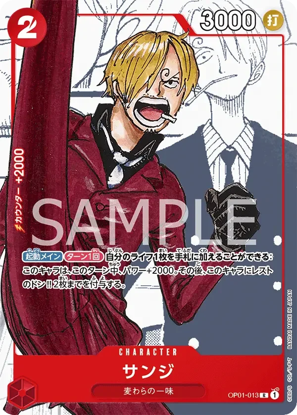 Sanji OP01-013 R PREMIUM CARD COLLECTION 25th ANNIVERSARY EDITIONNotesRule Revisions and Card Errata red キャラクター - ONE PIECE CARD GAME