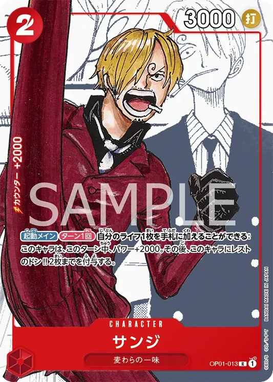 Sanji OP01-013 R PREMIUM CARD COLLECTION 25th ANNIVERSARY EDITIONNotesRule Revisions and Card Errata red キャラクター - ONE PIECE CARD GAME