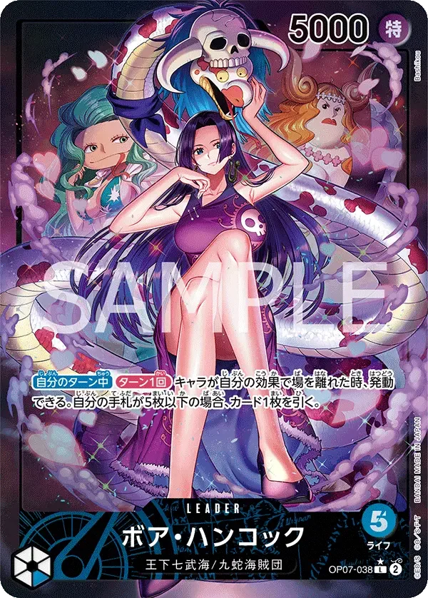 ボア・ハンコック (パラレル) OP07-038 L 500 Years in the Future [OP-07] Blue リーダー - ONE PIECE CARD GAME