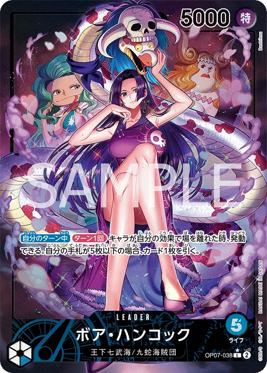 ボア・ハンコック (パラレル) OP07-038 L 500 Years in the Future [OP-07] Blue リーダー - ONE PIECE CARD GAME
