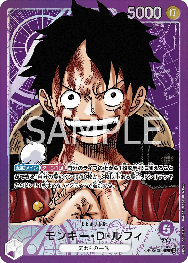 モンキー・D・ルフィ (パラレル) OP05-060 L Awakening of the New Era [OP-05] Purple リーダー - ONE PIECE CARD GAME
