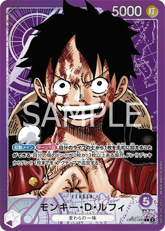 モンキー・D・ルフィ (パラレル) OP05-060 L Awakening of the New Era [OP-05] Purple リーダー - ONE PIECE CARD GAME