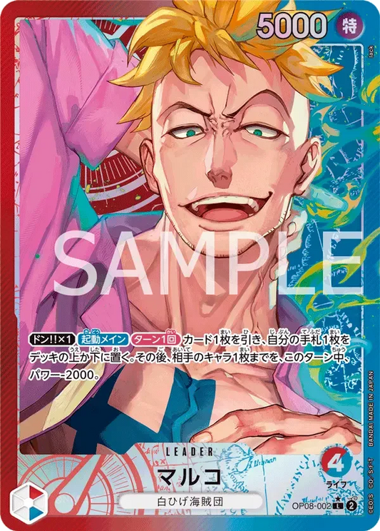 マルコ (パラレル) OP08-002 L Two Legends [OP-08] Red/Blue リーダー - ONE PIECE CARD GAME