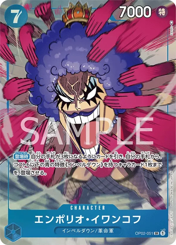 エンポリオ・イワンコフ (パラレル) OP02-051 SR Paramount War [OP-02] Blue キャラクター - ONE PIECE CARD GAME