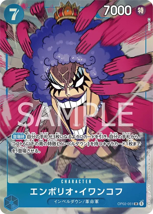 エンポリオ・イワンコフ (パラレル) OP02-051 SR Paramount War [OP-02] Blue キャラクター - ONE PIECE CARD GAME
