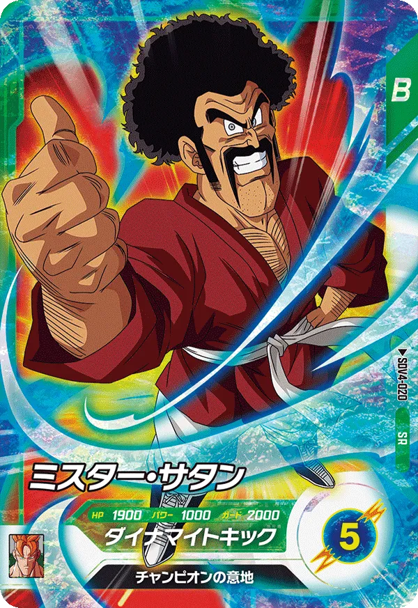 Mister Satan Super Rare Dragon Ball Super Divers SDV4 Card SDV4-020 Front