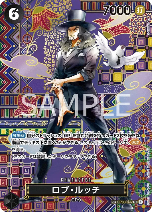 ロブ・ルッチ (パラレル) OP03-092 SP Awakening of the New Era [OP-05] Black キャラクター - ONE PIECE CARD GAME