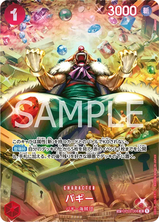 バギー (パラレル) OP03-008 SP Wings of Captain [OP-06] Red キャラクター - ONE PIECE CARD GAME