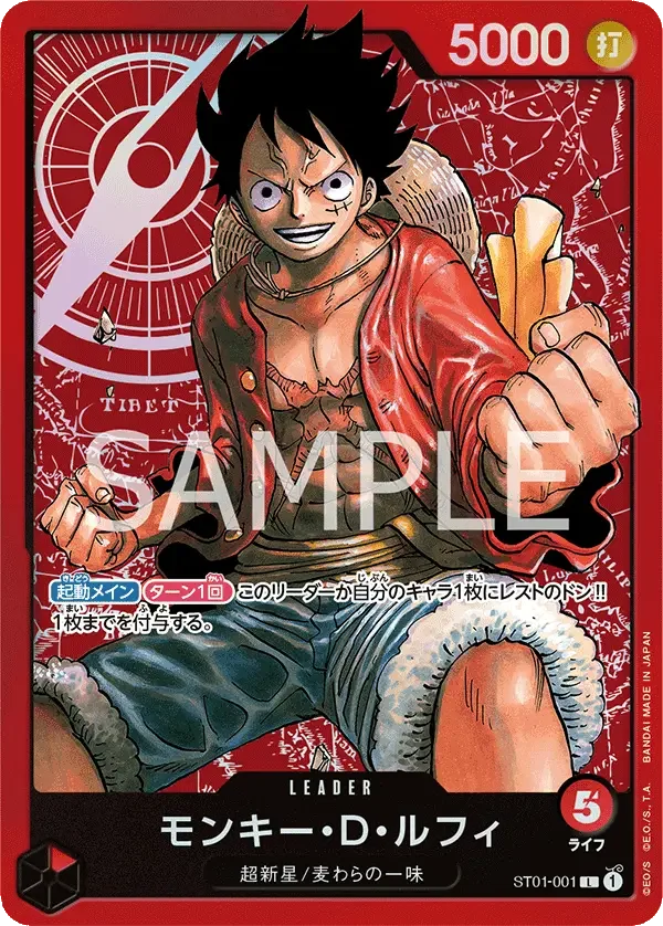モンキー・D・ルフィ ST01-001 L Straw Hat Crew [ST-01] Red リーダー - ONE PIECE CARD GAME