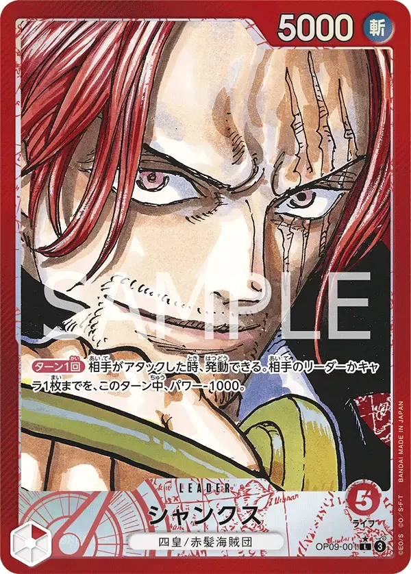 シャンクス OP09-001 L Emperors in the New World [OP-09] Red リーダー - ONE PIECE CARD GAME