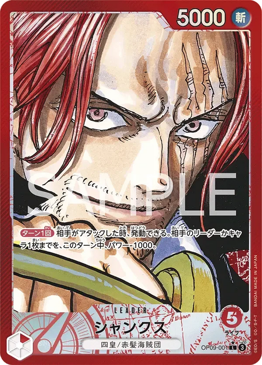 シャンクス OP09-001 L Emperors in the New World [OP-09] Red リーダー - ONE PIECE CARD GAME