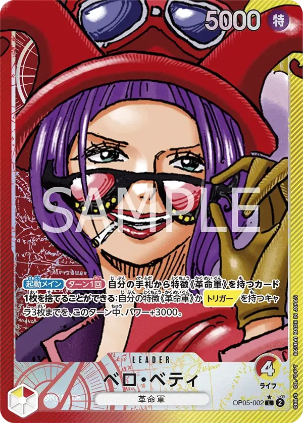 ベロ・ベティ (パラレル) OP05-002 L Awakening of the New Era [OP-05] Red/Yellow リーダー - ONE PIECE CARD GAME