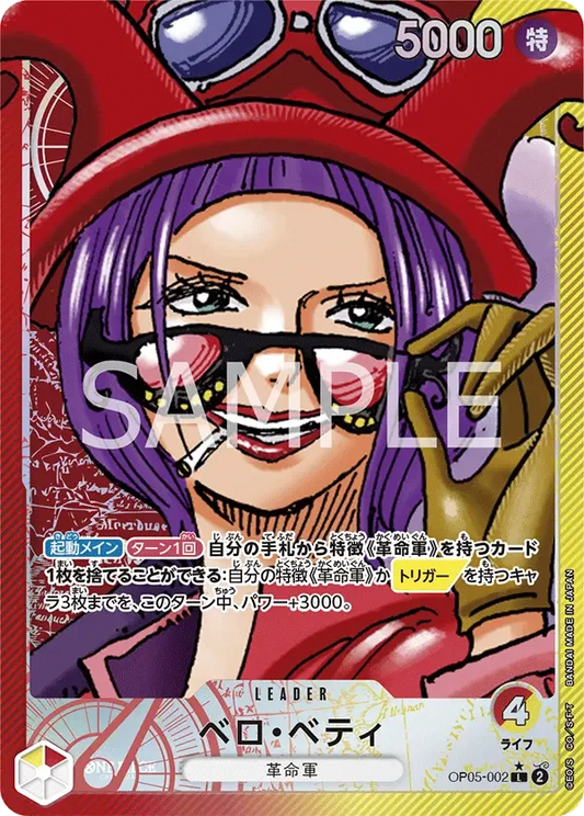 ベロ・ベティ (パラレル) OP05-002 L Awakening of the New Era [OP-05] Red/Yellow リーダー - ONE PIECE CARD GAME