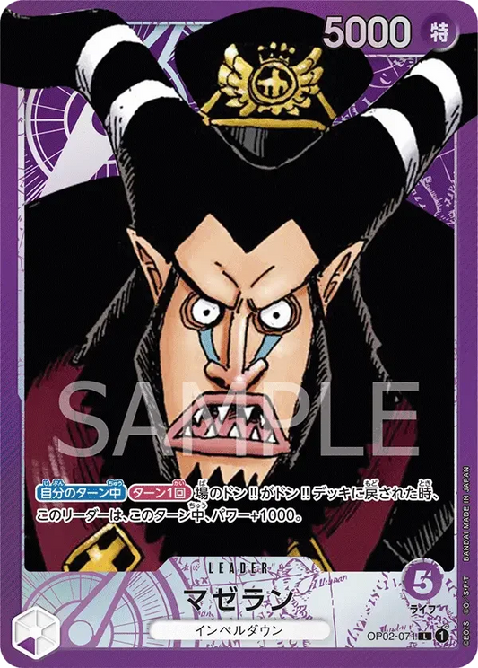 マゼラン OP02-071 L Paramount War [OP-02] Purple リーダー - ONE PIECE CARD GAME
