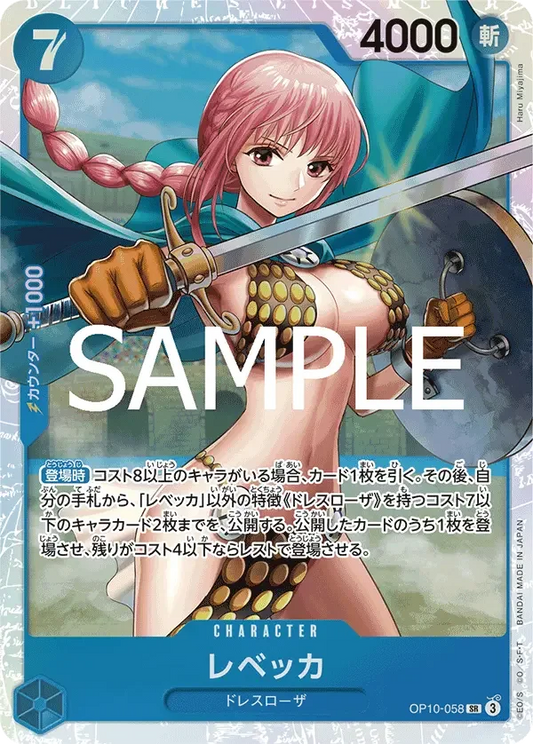 レベッカ OP10-058 SR Royal Blood [OP-10] Blue キャラクター - ONE PIECE CARD GAME