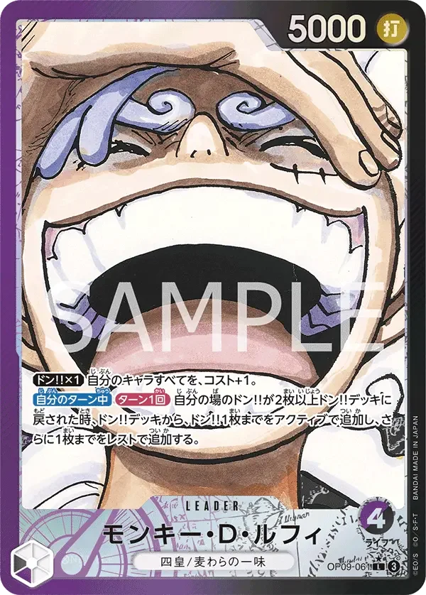 モンキー・D・ルフィ (パラレル) OP09-061 L Emperors in the New World [OP-09] Purple/Black リーダー - ONE PIECE CARD GAME