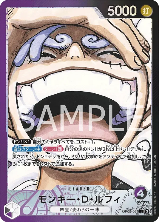 モンキー・D・ルフィ (パラレル) OP09-061 L Emperors in the New World [OP-09] Purple/Black リーダー - ONE PIECE CARD GAME