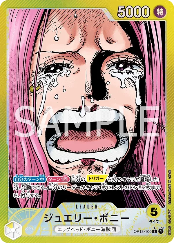 ジュエリー・ボニー (パラレル) OP13-100 L Carrying on His Will [OP-13] Yellow リーダー - ONE PIECE CARD GAME