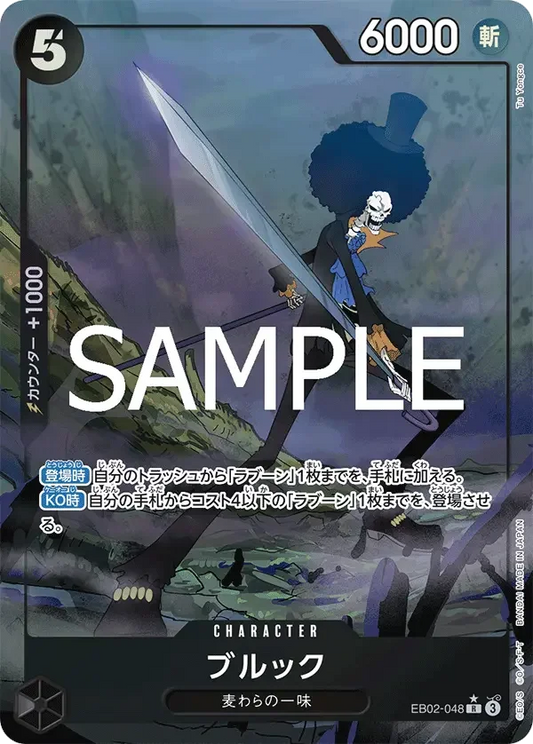 ブルック (パラレル) EB02-048 R Anime 25th collection [EB-02] Black キャラクター - ONE PIECE CARD GAME
