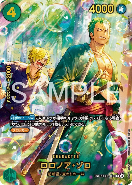 ロロノア・ゾロ (パラレル) PRB02-006 SP EGGHEAD CRISIS [EB-04] Green キャラクター - ONE PIECE CARD GAME