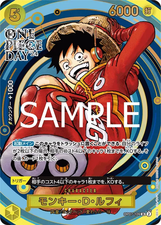 モンキー・D・ルフィ (パラレル) OP07-109 SR PREMIUM CARD COLLECTION -ONE PIECE DAY’24- Yellow キャラクター - ONE PIECE CARD GAME