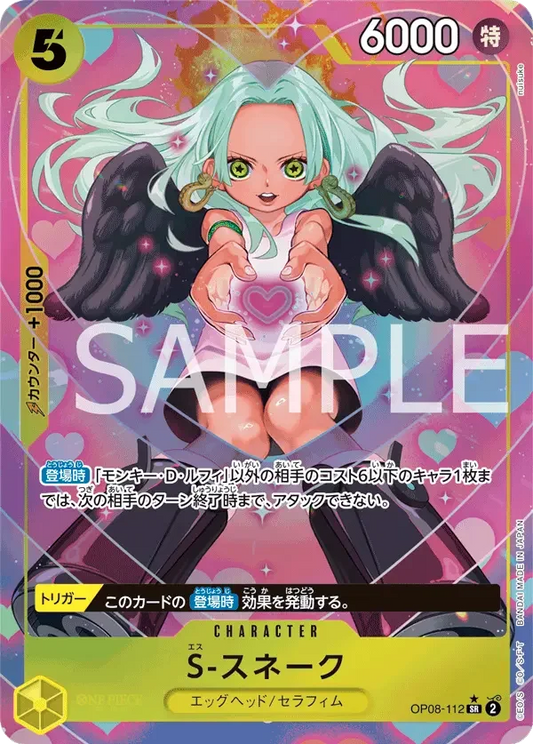 S-スネーク (パラレル) OP08-112 SR Two Legends [OP-08] Yellow キャラクター - ONE PIECE CARD GAME