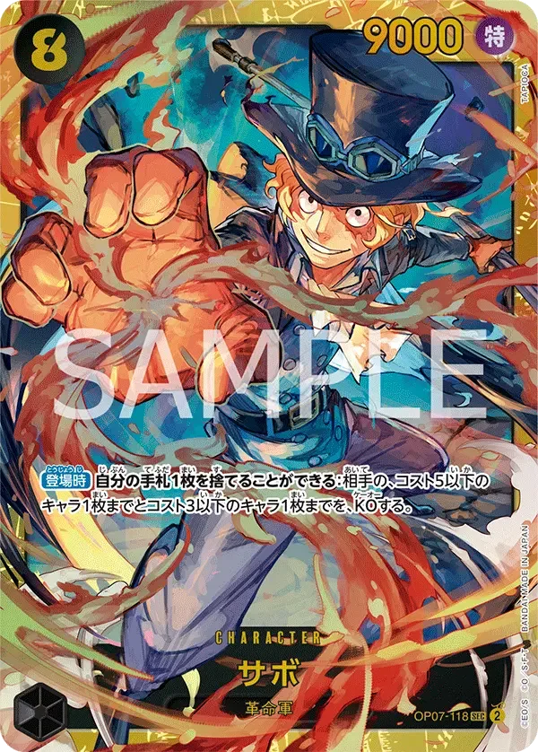 サボ OP07-118 SEC 500 Years in the Future [OP-07] Black キャラクター - ONE PIECE CARD GAME