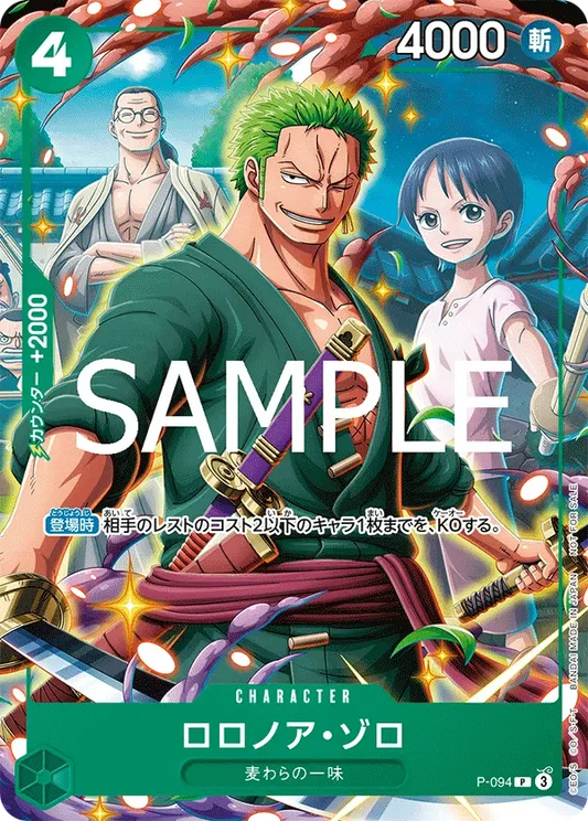 ロロノア・ゾロ P-094 P Asia Special Prize for June 2025 Meet-up event Green キャラクター - ONE PIECE CARD GAME
