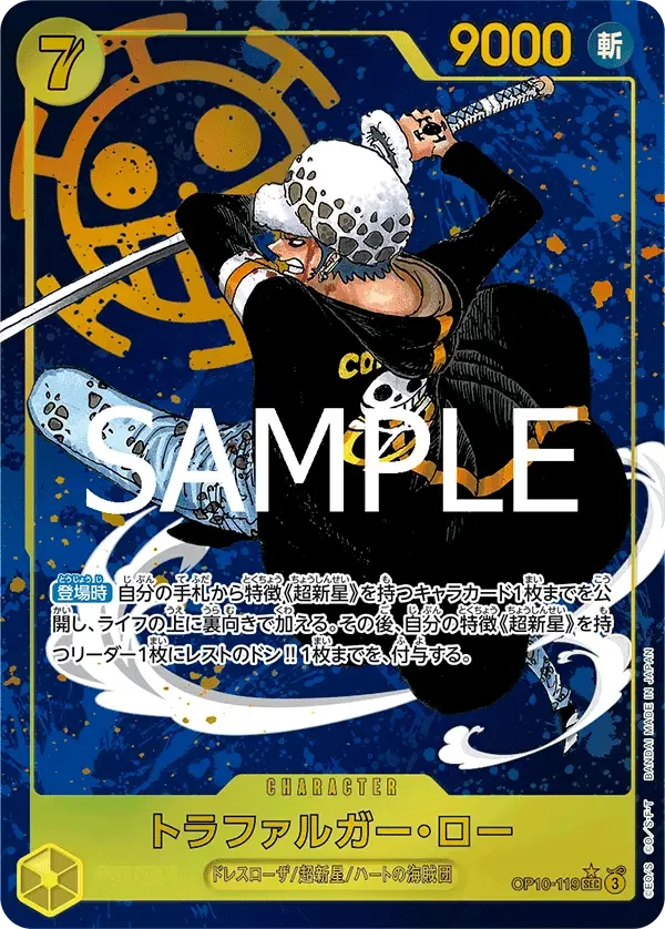 トラファルガー・ロー (パラレル) OP10-119 SEC Royal Blood [OP-10] Yellow キャラクター - ONE PIECE CARD GAME