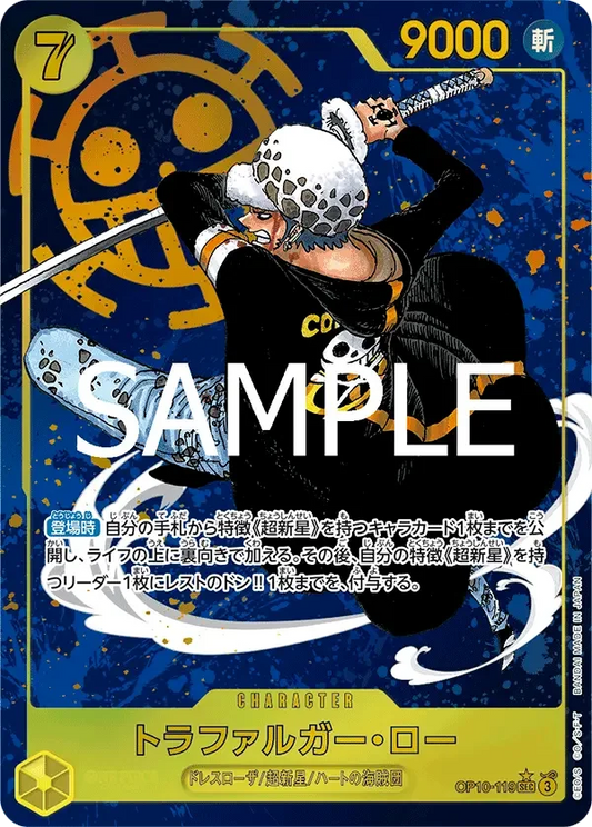 トラファルガー・ロー (パラレル) OP10-119 SEC Royal Blood [OP-10] Yellow キャラクター - ONE PIECE CARD GAME
