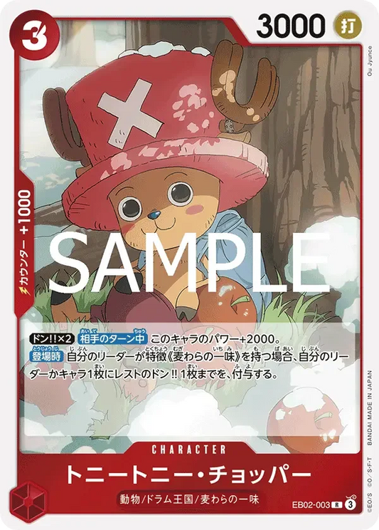 トニートニー・チョッパー EB02-003 R Anime 25th collection [EB-02] Red キャラクター - ONE PIECE CARD GAME