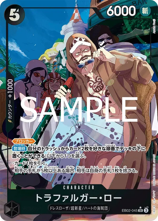トラファルガー・ロー (パラレル) EB02-045 SR Anime 25th collection [EB-02] Black キャラクター - ONE PIECE CARD GAME