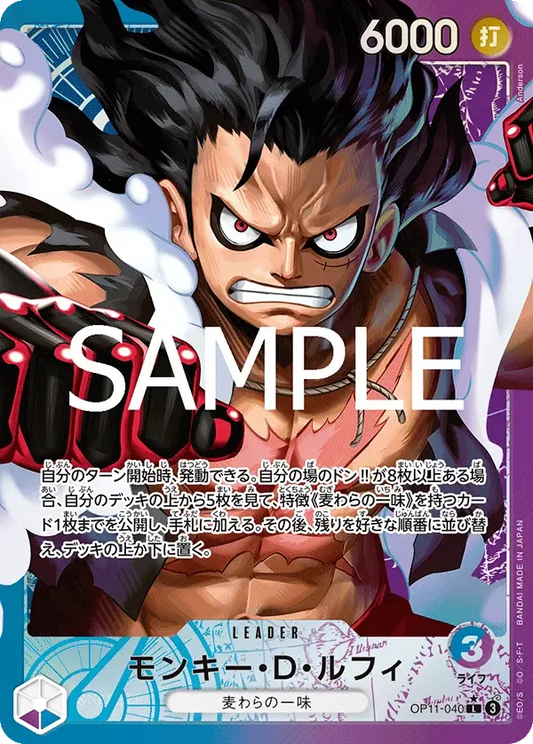 モンキー・Ｄ・ルフィ (パラレル) OP11-040 L A Fist of Divine Speed [OP-11] Blue/Purple リーダー - ONE PIECE CARD GAME